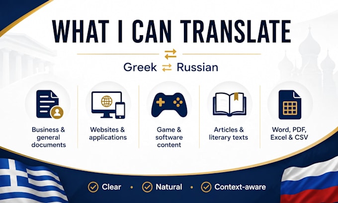 translate greek to russian and russian to greek manually