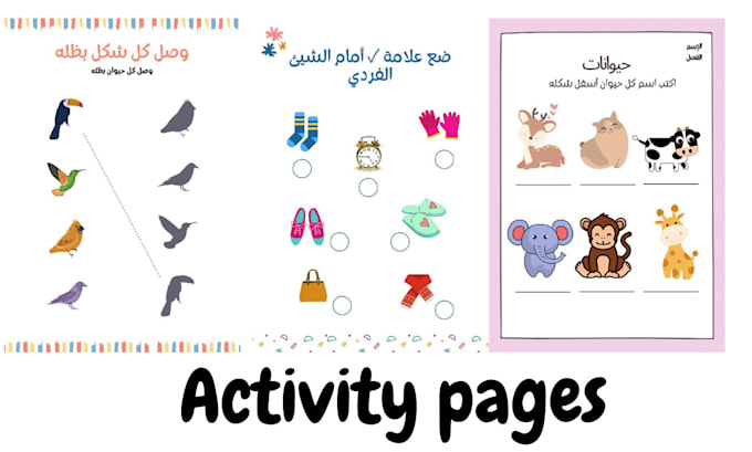design worksheets and activity books for children in arabic and english
