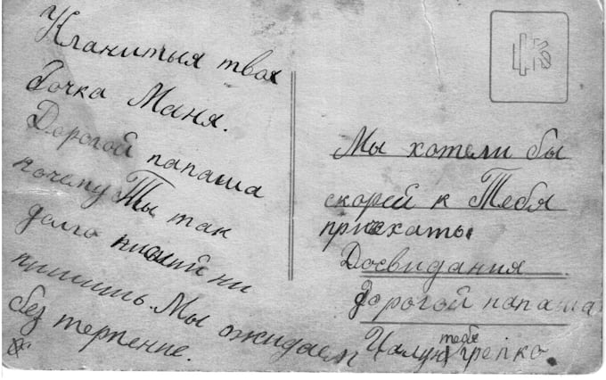 transcribe a handwritten russian text and translate it