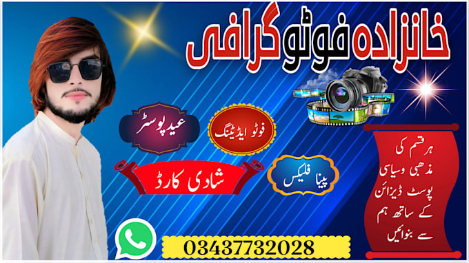 make logo design photo editing whatsapp sticker