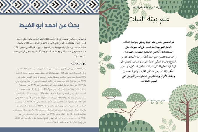 Write any article about school subjects by Jo0uryy | Fiverr