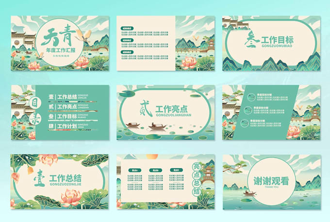 design chinese or english powerpoint presentation