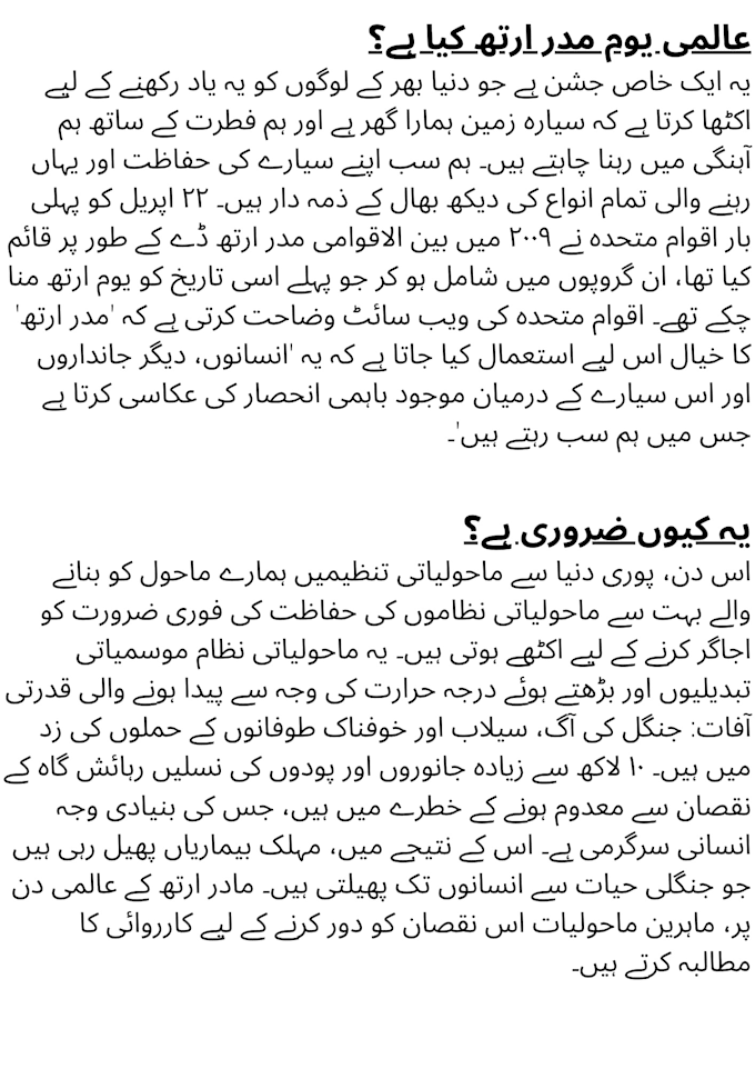 do-english-to-urdu-and-urdu-to-english-translation-by-abdulwahib950