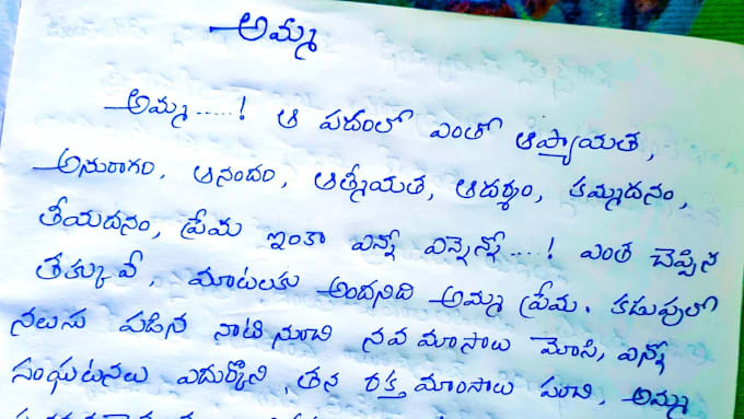 write something creative in telugu
