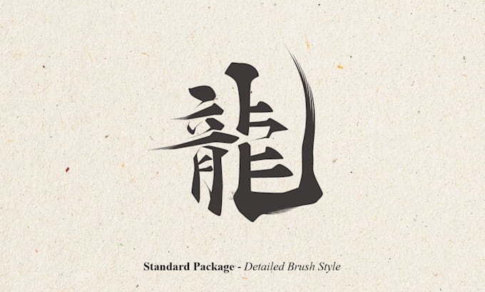 design your original japanese calligraphy logo