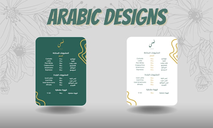 design for you a coffee shop or restaurant menu