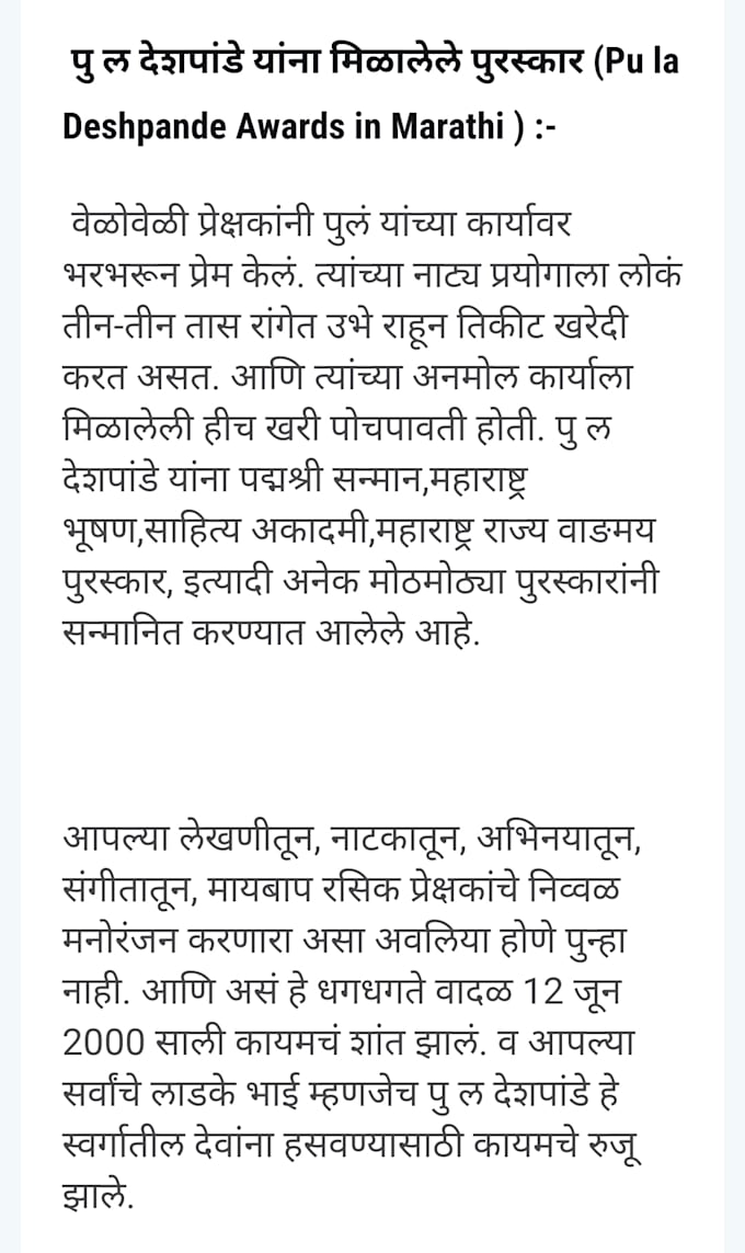 write high quality marathi content for your blog websites