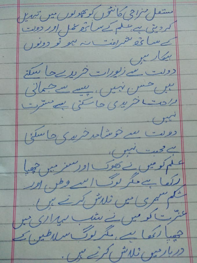 Handwriting Notes And Letters By Asadrenala Fiverr handwriting-notes-and-letters-by-asadrenala-fiverr