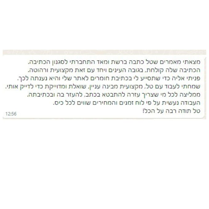 write hebrew content for your blog and social media