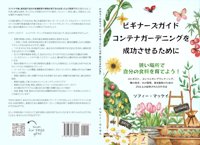 proofread and edit your japanese texts and documents