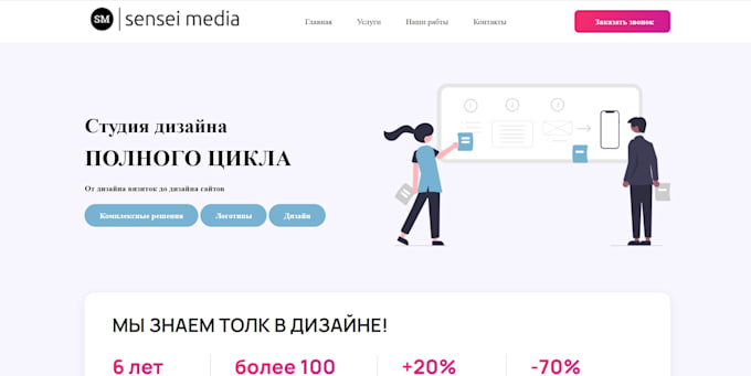 Create responsive html css js web site by Vycheslavshvidk | Fiverr