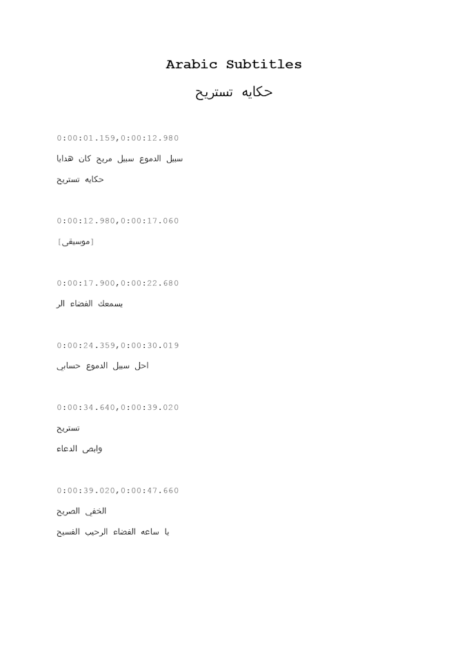 transcribe audio to text best english transcription