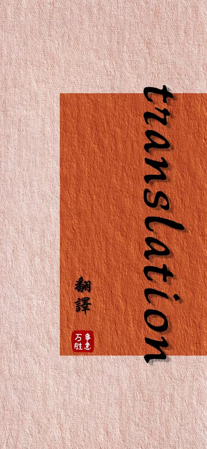 Translate chinese to english or english to chinese by Monkeygyw Fiverr