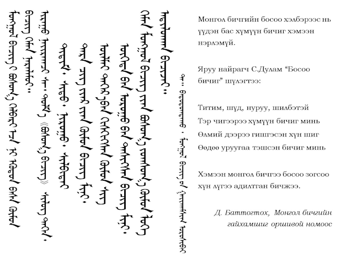 Translate into mongolian any kind of text for you by Ninjingantsog | Fiverr