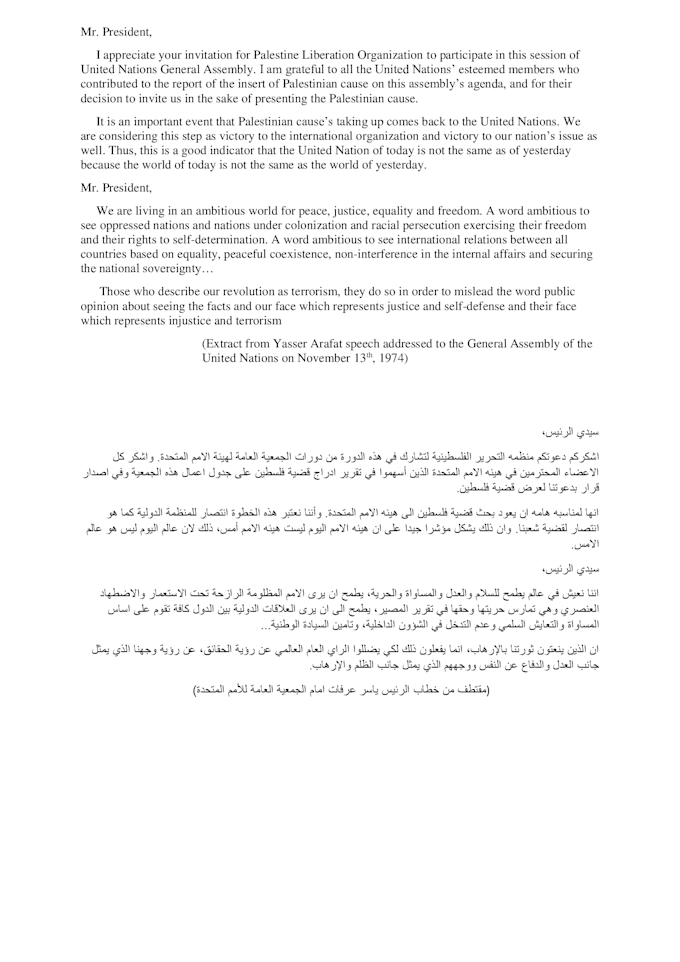 Translate from english into arabic, and from arabic into english by