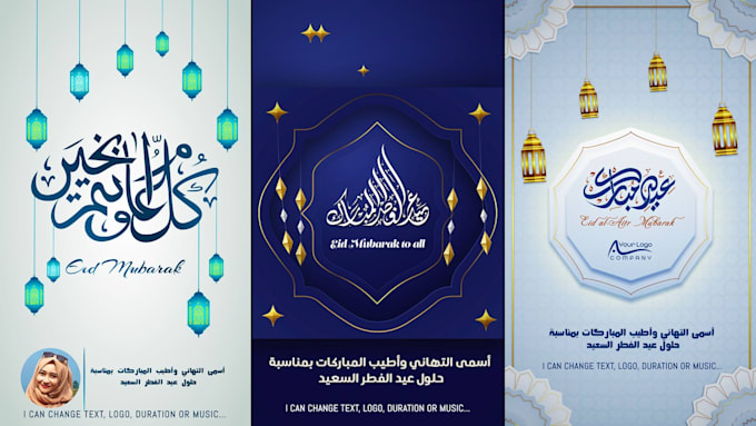 animate an outstanding eid mubarak video greeting