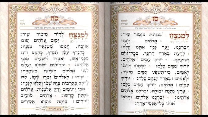 Pray For You In Rabbi Meir Baal Haness Tomb By Ibeliever Fiverr