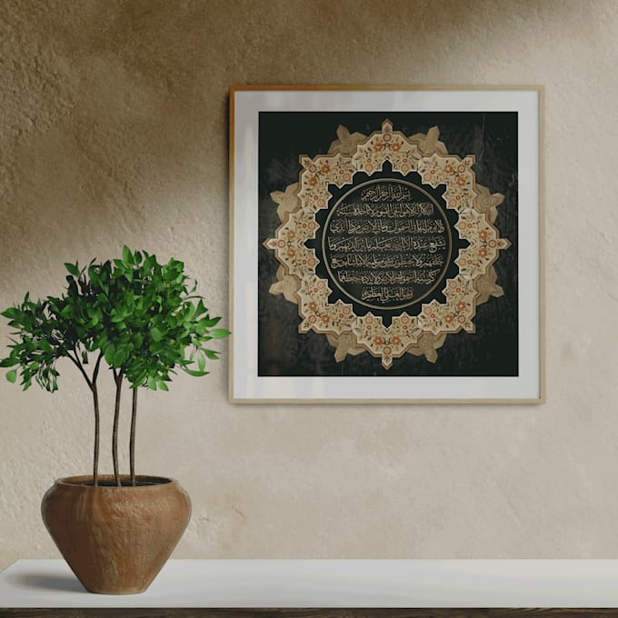 Give ayatul kursi high resolution wall art by Salehuts Fiverr