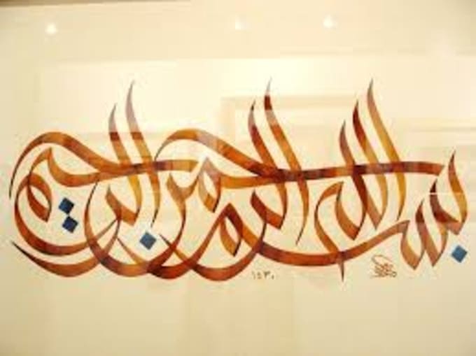 do high resolution arabic and islamic calligraphy
