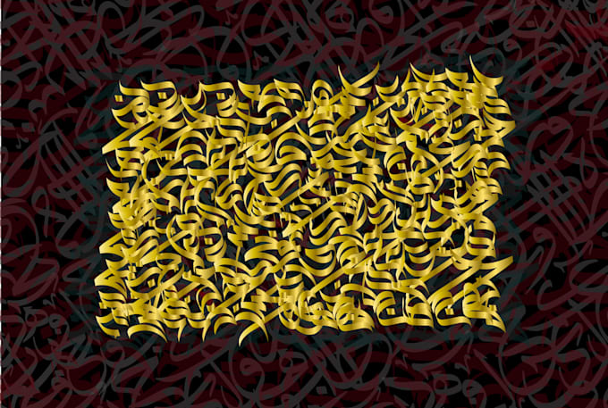 do arabic islamic calligraphy and wall art calligraphy