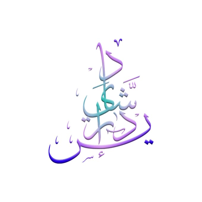 Graph Your Name