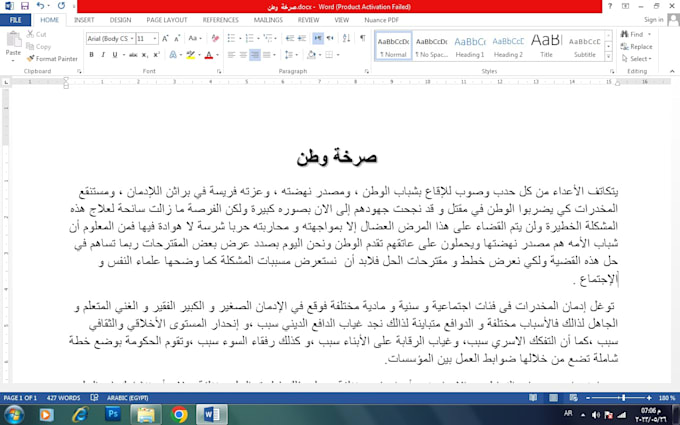 Do arabic transcription with linguistic check by Ahmedfarouk24 | Fiverr