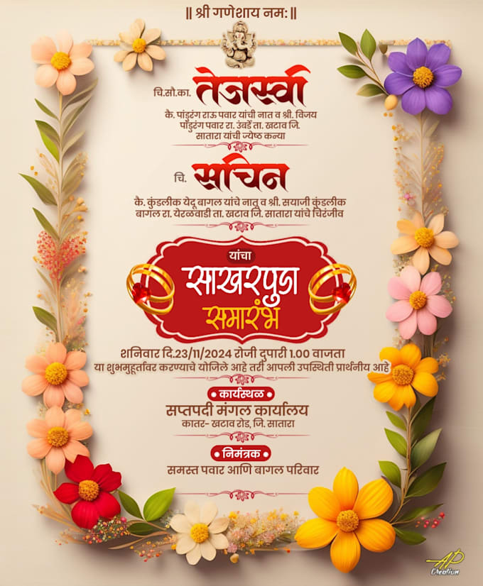 design marathi wedding invitation card and festival poster