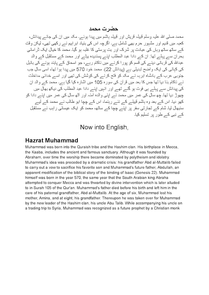 do-translate-the-english-language-to-urdu-and-urdu-to-english-by