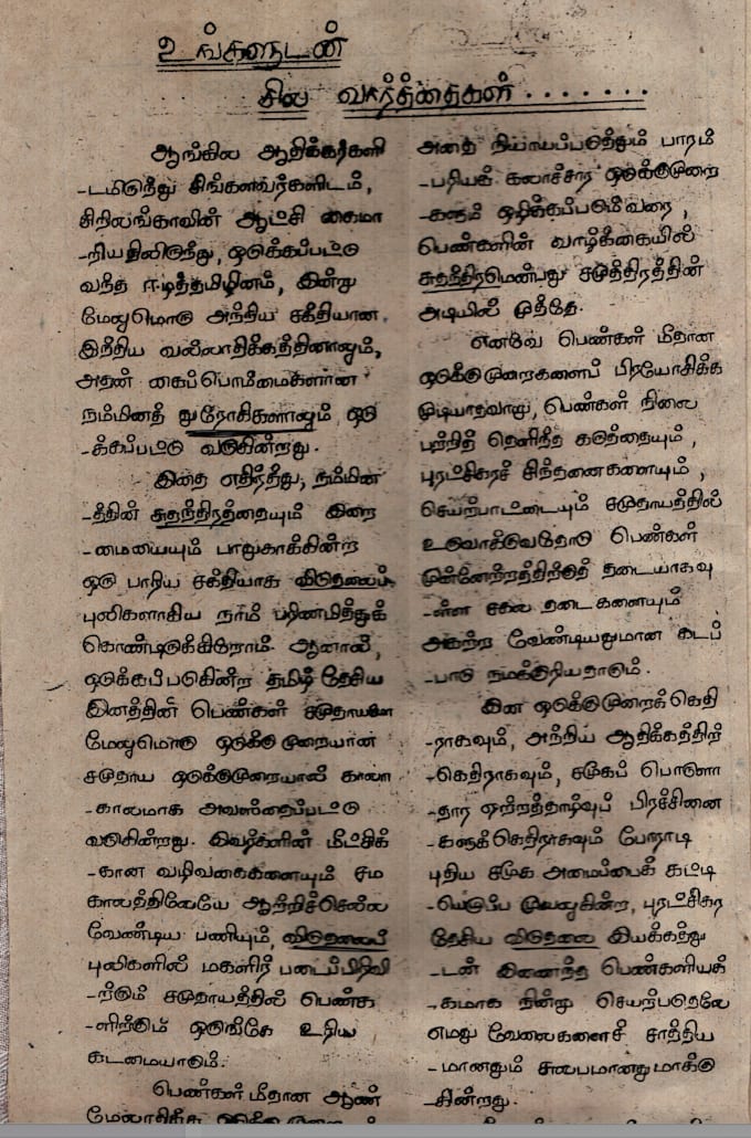 Do tamil english translation by Kasthuriviyean Fiverr Do tamil english translation by Kasthuriviyean Fiverr