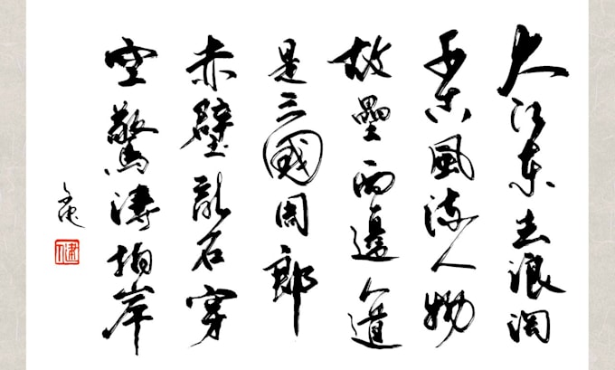 create japanese chinese brush ink calligraphy