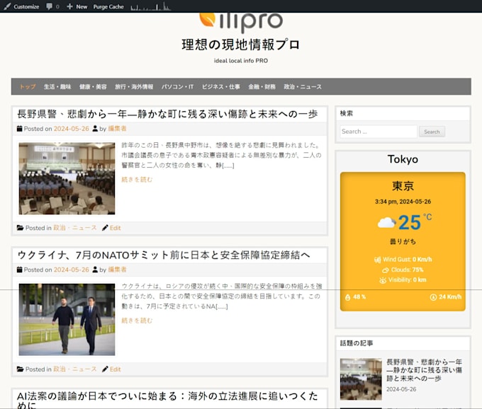post japan press release on japanese news sites pr distribution da50 70 90