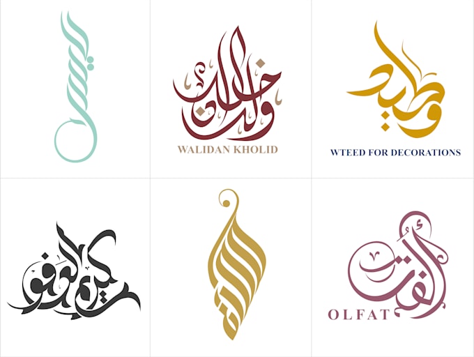 design arabic logo or arabic calligraphy