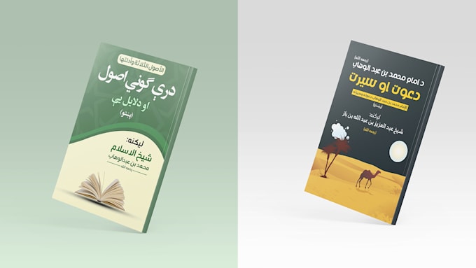 design islamic books covers in only 24 hours