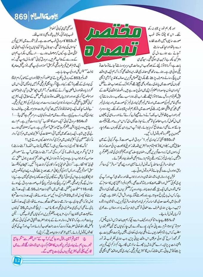 Be your urdu teacher and teach you everything about urdu by Smart343