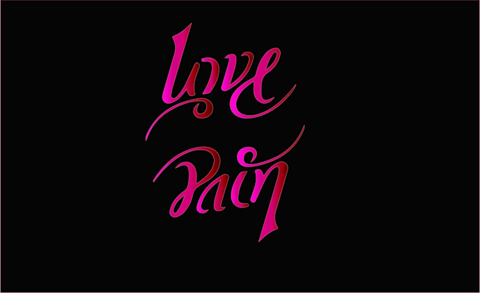 design custom made simple and readable ambigram for you