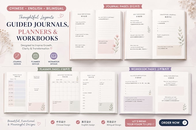 design guided journals, planners and workbooks