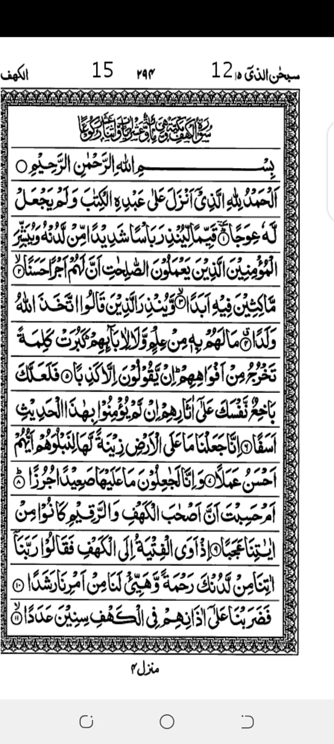 teach you quran with tajweed