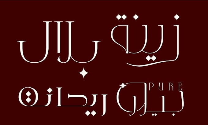 luxurious arabic logo designs for your premium brand