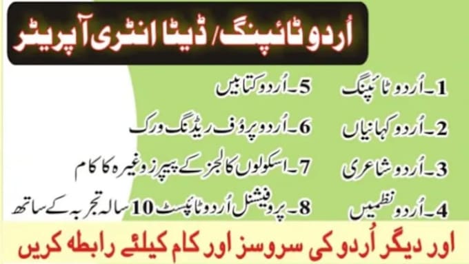 provide you data entry work in both languages english and urdu