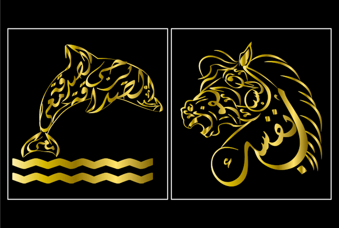 make arabic logo design and calligraphy in shape