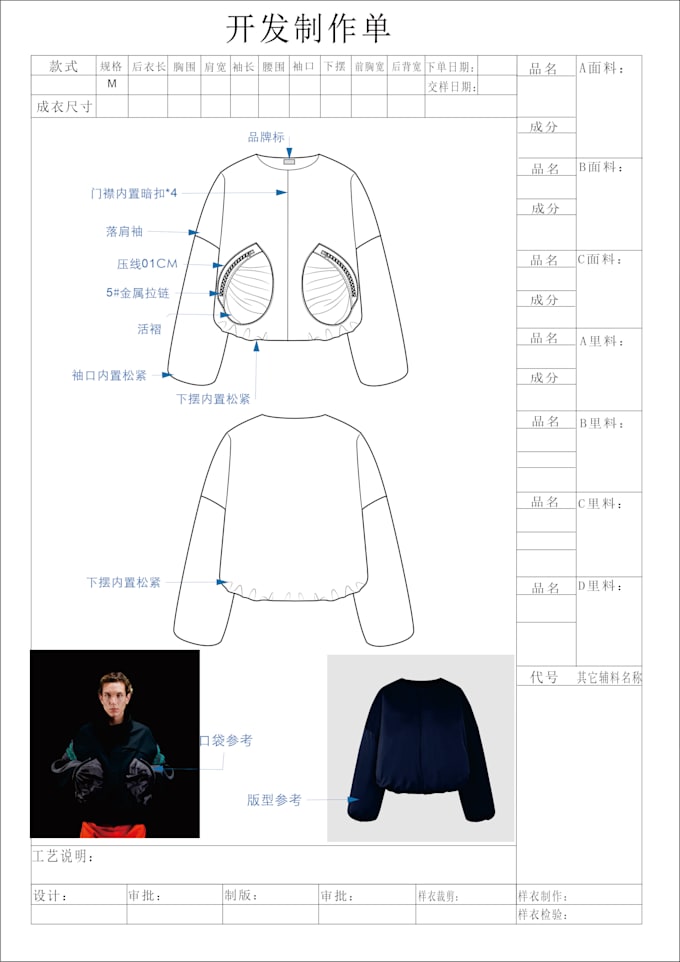 Computer Graphics Garment Make your graphics design garments technical pack by Maa448 | Fiverr