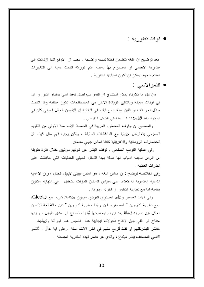 Translate from english to arabic , translate arabic to english by