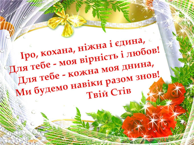 write a unique birthday poem in Russian or Ukrainian