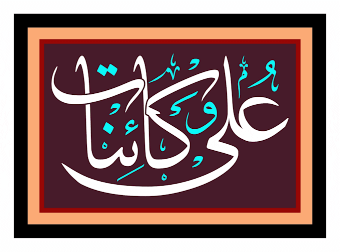 design arabic, urdu and islamic calligraphy