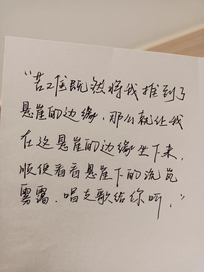 Hand Write Chinese Characters For You By Xuyolanda Fiverr Hand write chinese characters for you by xuyolanda fiverr