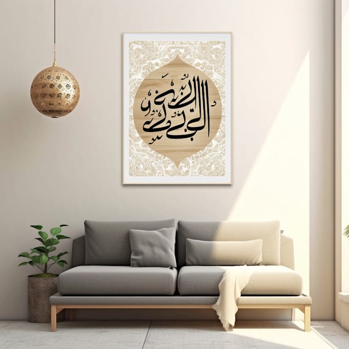 Design islamic arabic calligraphy wall art by Calieekerk Fiverr