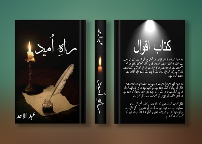 make novel cover and urdu book covers and cover design