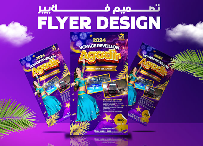 design tour, travel, summer, beach, pool,boat party flyer arabic,english,french