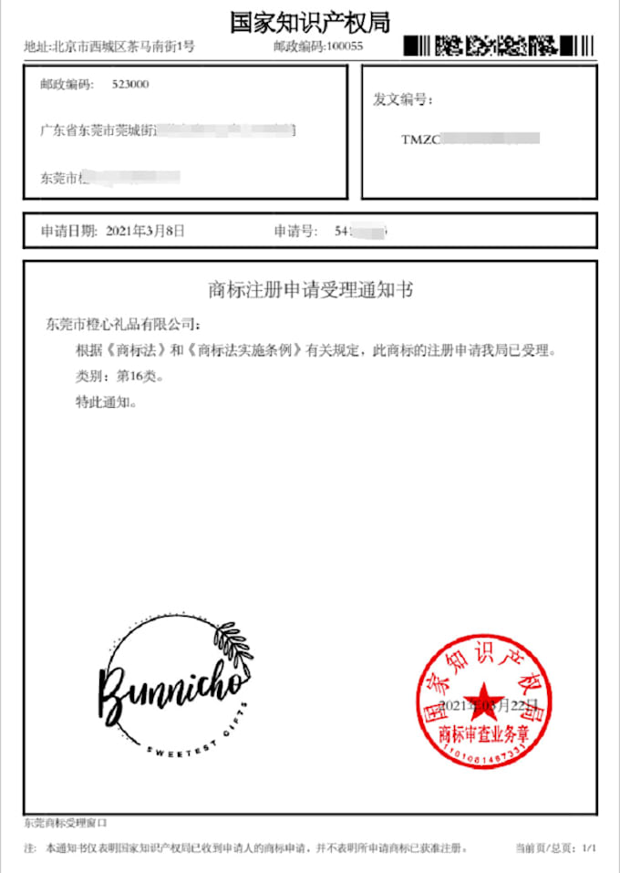 trademark registration in china for your product