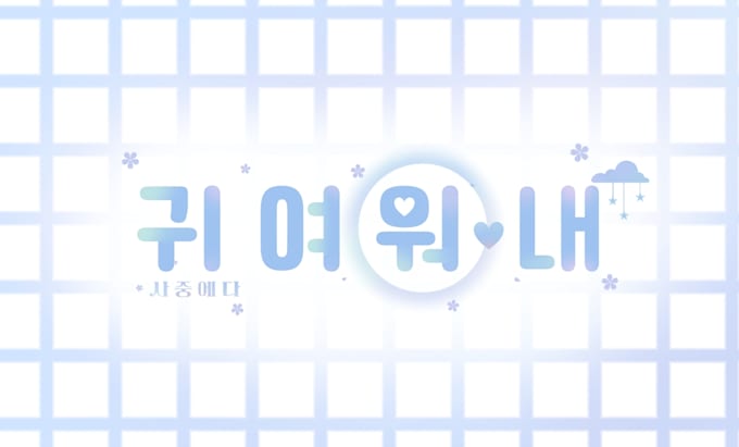 design a affordable vtuber logo with free stickers and banner